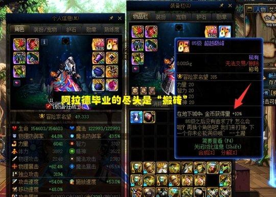 DNF2023怎么搬砖最强-2023最强搬砖攻略