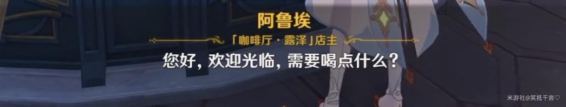 原神总得喝一杯成就怎么完成-原神总得喝一杯成就攻略