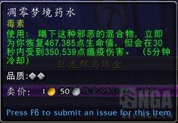 魔兽世界凋零梦境药水有什么用-凋零梦境药水作用一览