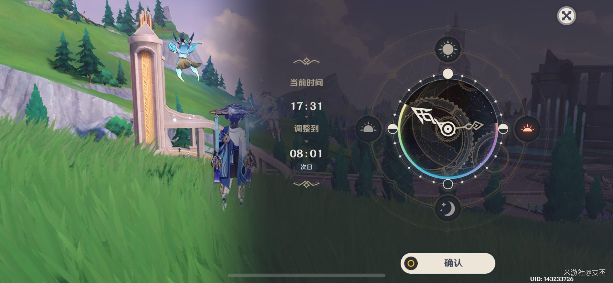 原神三人行先寻明师其二任务怎么做-三人行先寻明师其二任务攻略