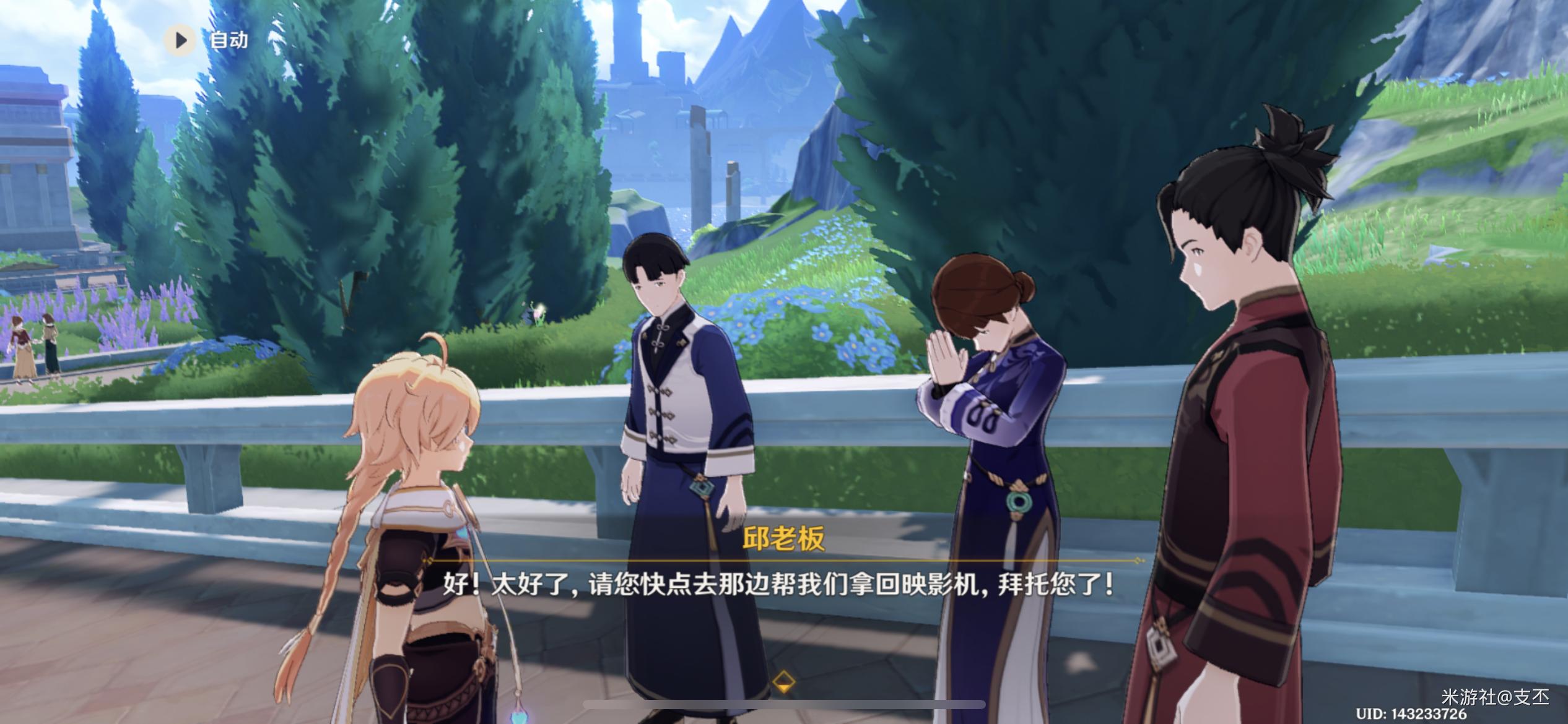 原神三人行先寻明师其一任务怎么做-三人行先寻明师其一任务攻略