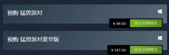 猛兽派对最多几个人联机-联机游玩人数一览
