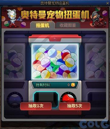 DNF奥特曼宠物扭蛋机活动怎么玩-奥特曼宠物扭蛋机活动攻略