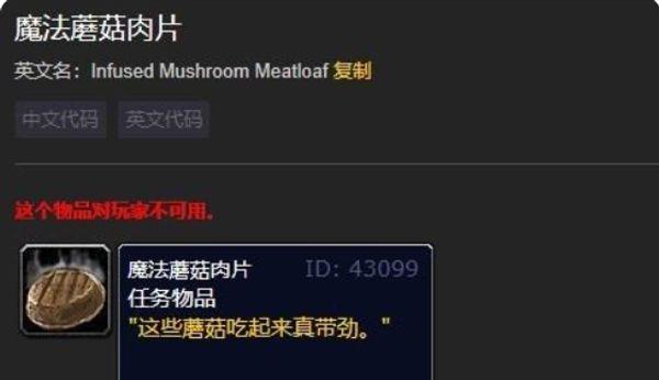 魔兽世界乌龟服魔法蘑菇种子在哪-乌龟服魔法蘑菇种子刷新坐标位置一览