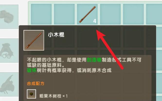 迷你世界收割者怎么做-收割者制作方法