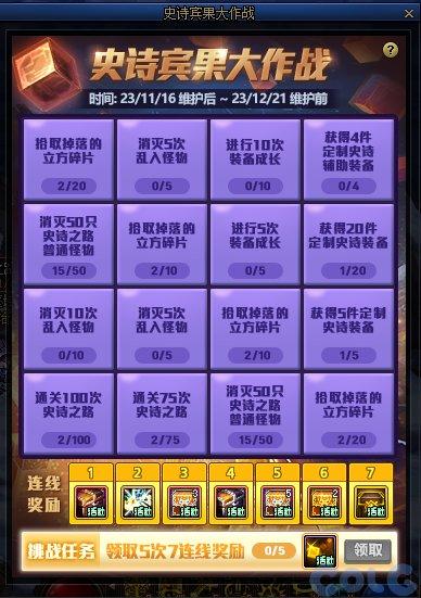 DNF史诗宾果大作战活动怎么玩-史诗宾果大作战活动攻略