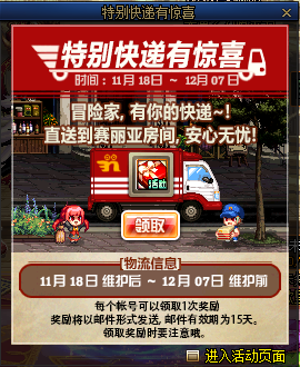 DNF嘉年华福利第一弹内容是什么-嘉年华福利第一弹内容一览