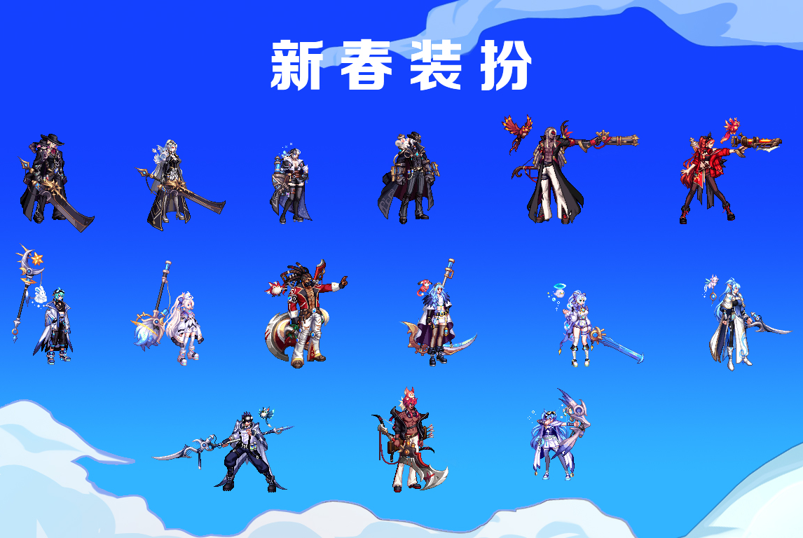 DNF2024春节套外观好看吗-2024春节套外观一览