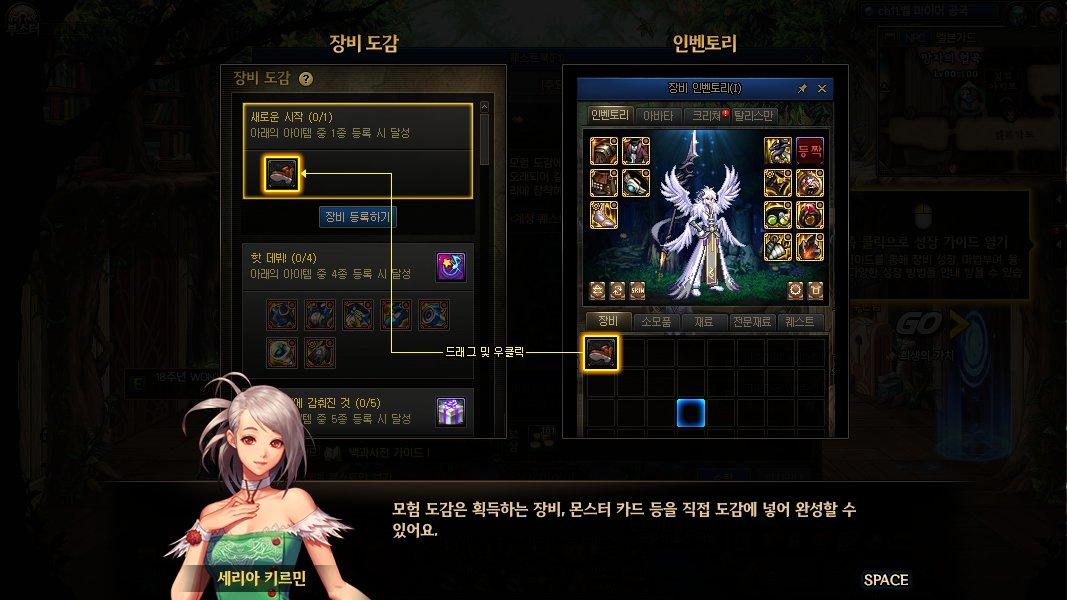 DNF装备图鉴怎么解锁-装备图鉴解锁方法