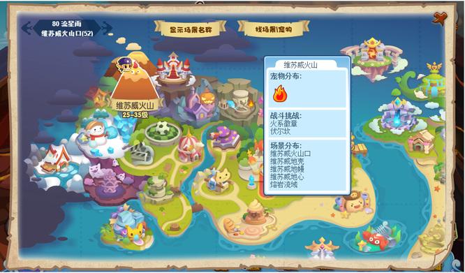 洛克王国白发懒人在哪抓-白发懒人捕捉位置一览