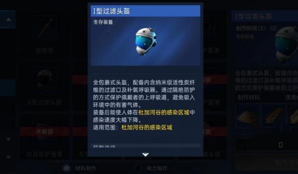 星球重启异晶山谷怎么免疫负面状态-晶山谷免疫负面状态方法