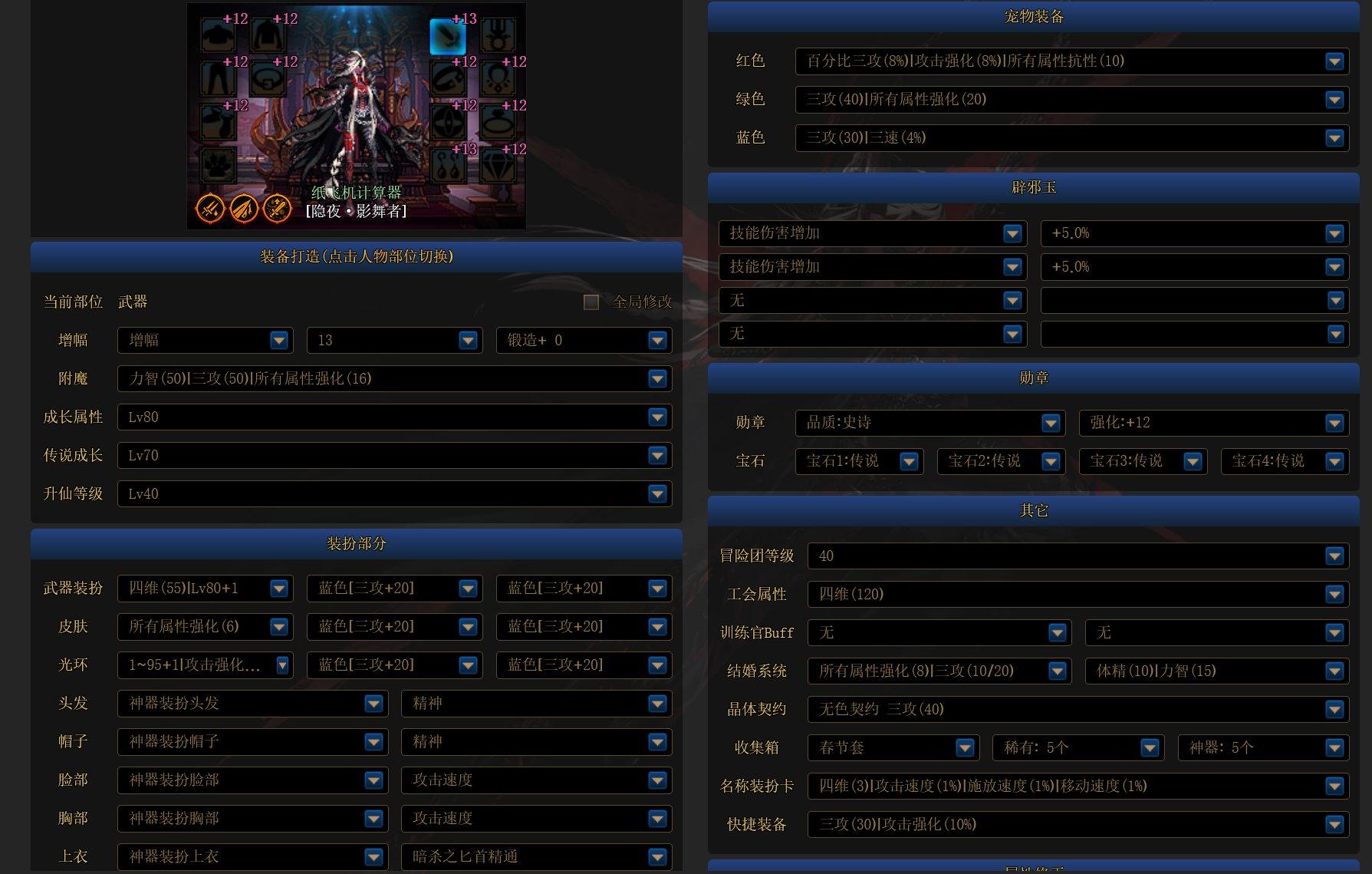 DNF影舞者全流派怎么配装-影舞者全流派配装一览