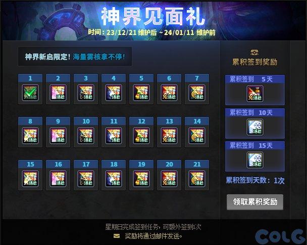 DNF神界见面礼活动怎么玩-神界见面礼活动攻略