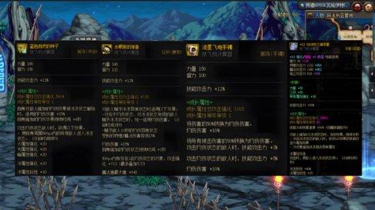 DNF神界灼烧破冰流装备搭配-神界灼烧破冰流装备推荐