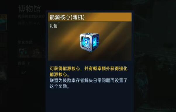 星球重启金色核心怎么获得-金色核心获取攻略