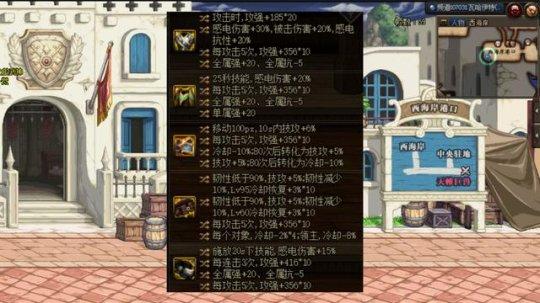 DNF神界感电流装备怎么搭配-神界感电流装备推荐