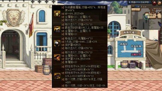 DNF神界半血护盾流装备怎么搭配-神界半血护盾流装备推荐