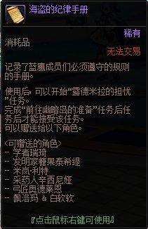 DNF隐藏任务铭刻在迷雾中的足迹怎么接-隐藏任务铭刻在迷雾中的足迹接取方法