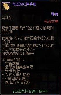 DNF隐藏任务露德米拉的担忧怎么接-隐藏任务露德米拉的担忧接取方法