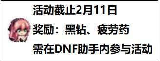 DNF共赴苍穹之上活动网址-共赴苍穹之上活动怎么参加