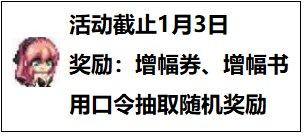 DNF神界口令活动网址-神界口令活动地址在哪