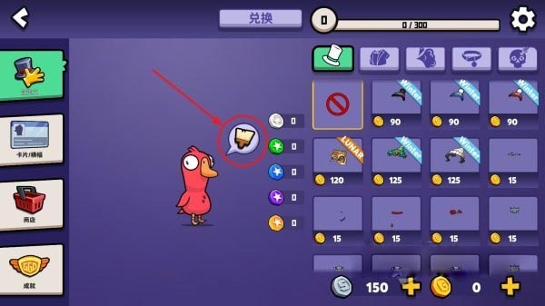 鹅鸭杀如何换颜色-鹅鸭杀换颜色方法