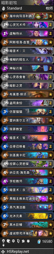 炉石传说暗影脏牧怎么卡组-暗影脏牧卡组攻略