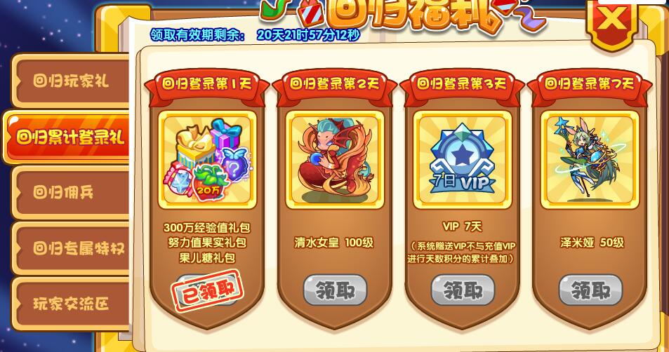 洛克王国2023回归必练宠物是什么-2023回归必练宠物攻略