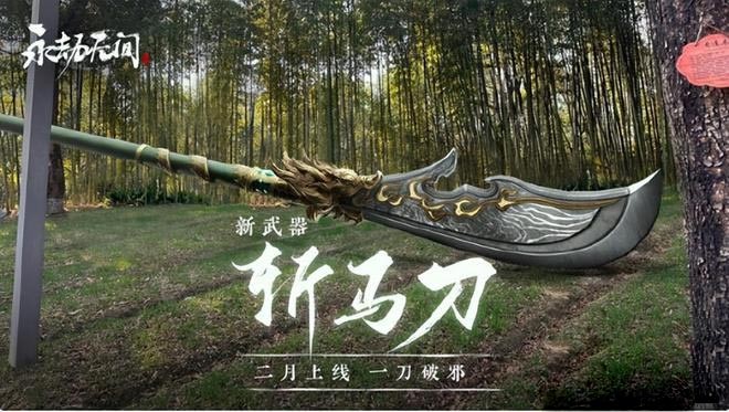 永劫无间斩马刀魂玉斗气化马怎么操作