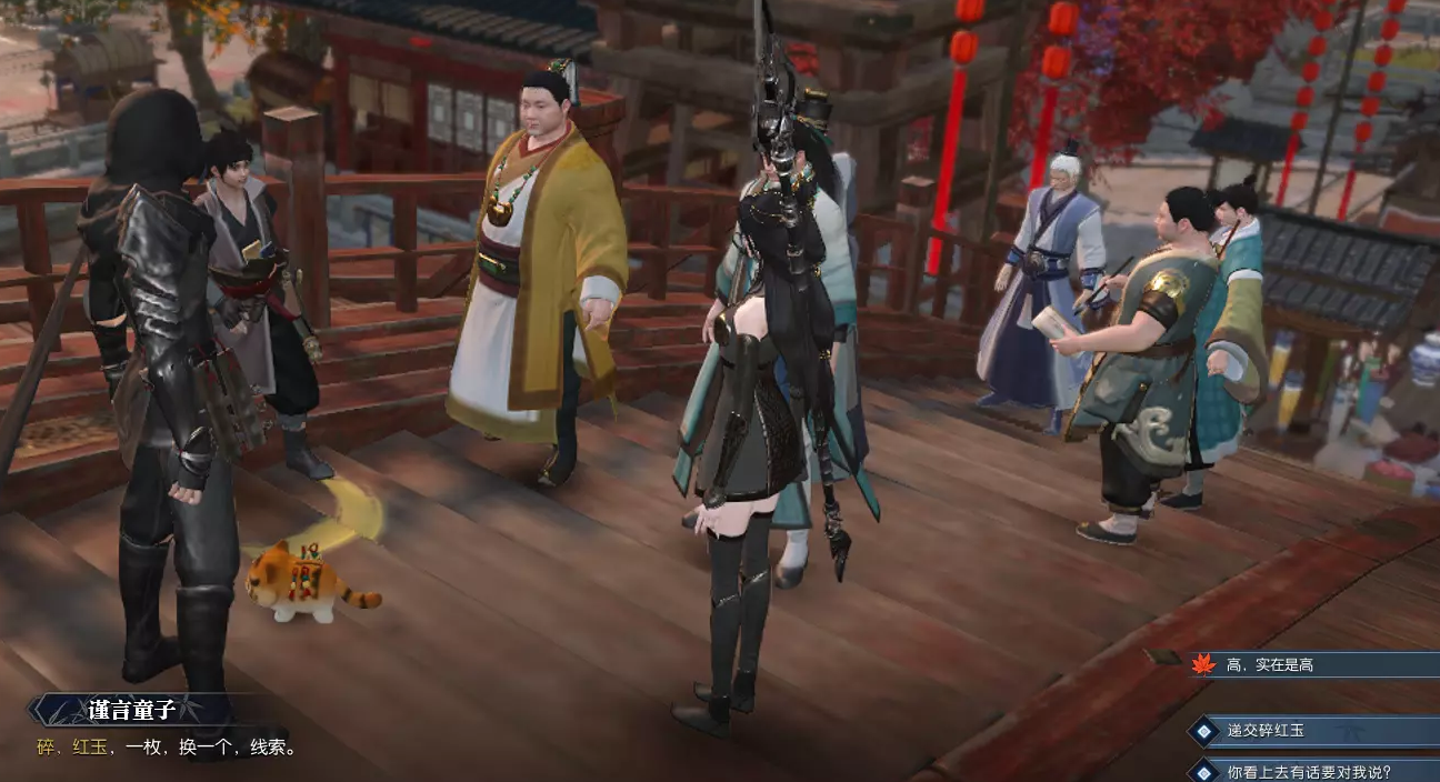 逆水寒高实在是高奇遇怎么过-高实在是高奇遇完成攻略