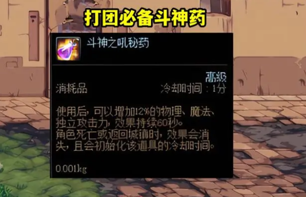 dnf药王头肩吃哪些药