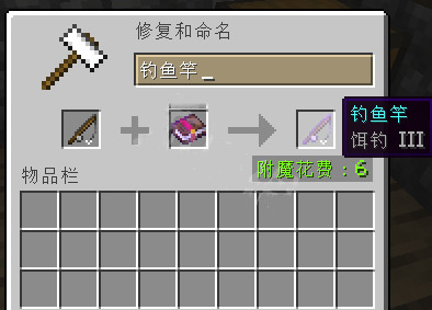 我的世界饵钓附魔的作用有哪些