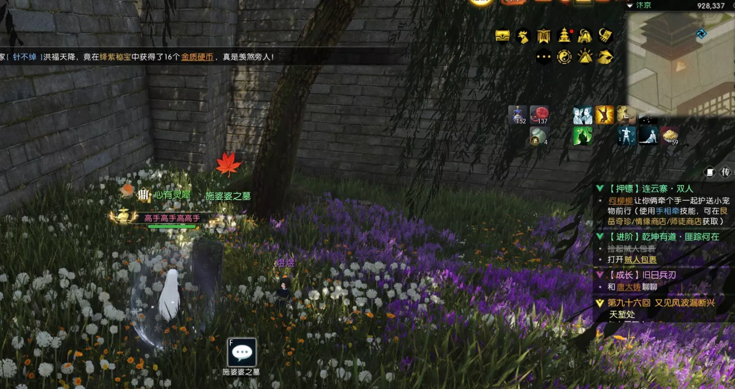 逆水寒清明奇遇焚香祭故人怎么完成-清明奇遇焚香祭故人攻略