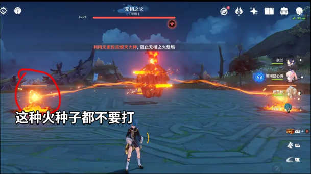 原神无相之火成就有哪些-无相之火全部成就攻略