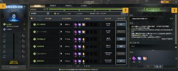 命运方舟每日任务多久刷新-每日任务刷新时间