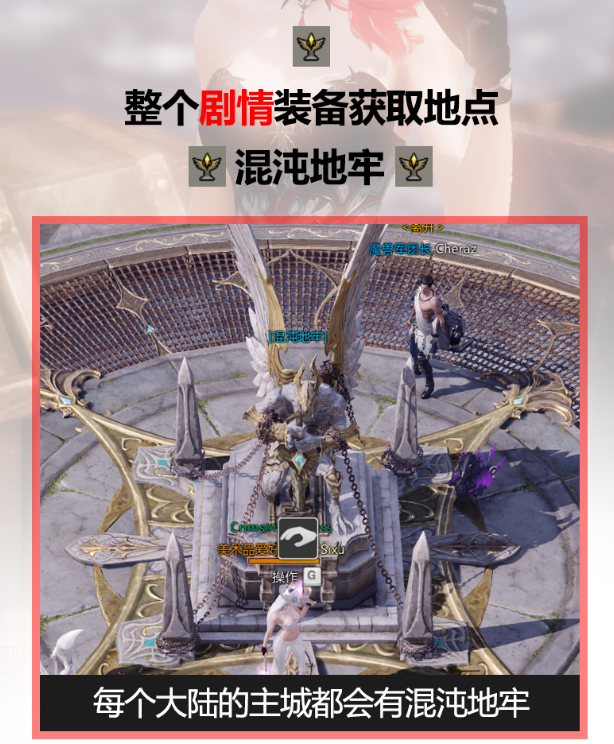 命运方舟萌新装备怎么获得