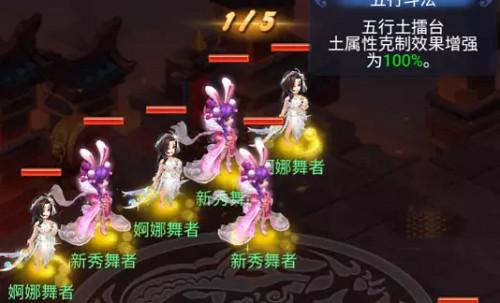 梦幻西游网页版五行斗法怎么过-五行斗法通关阵容攻略