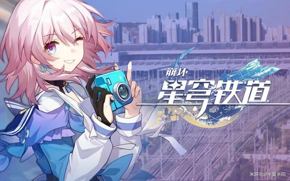 崩坏星穹铁道官服b服互通吗