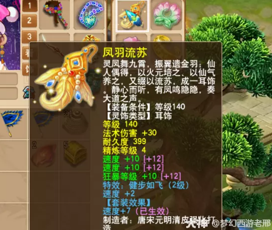 梦幻西游各个等级通刷毕业属性是什么-各个等级通刷毕业属性介绍