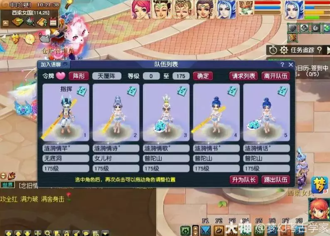 梦幻西游门派大改影响哪些-门派大改多固伤阵容搭配攻略