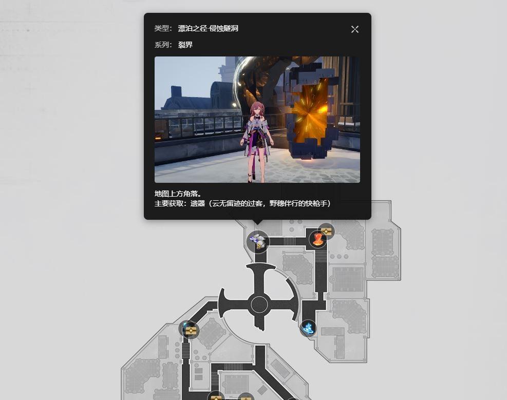 崩坏星穹铁道雷套怎么获得-激奏雷电位置一览