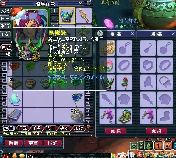 梦幻西游109级化生寺装备怎么选-109级化生寺装备搭配推荐