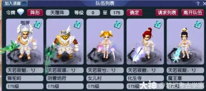 梦幻西游五开技巧是什么-五开实用技巧一览