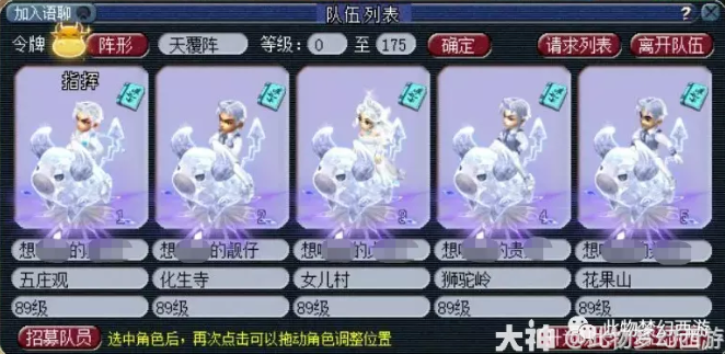 梦幻西游适合五开等级是多少-等级五开详解攻略