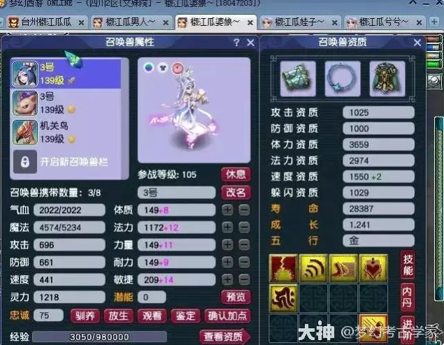 梦幻西游通刷天地任务宠配置是什么-通刷天地任务宠配置套路一览