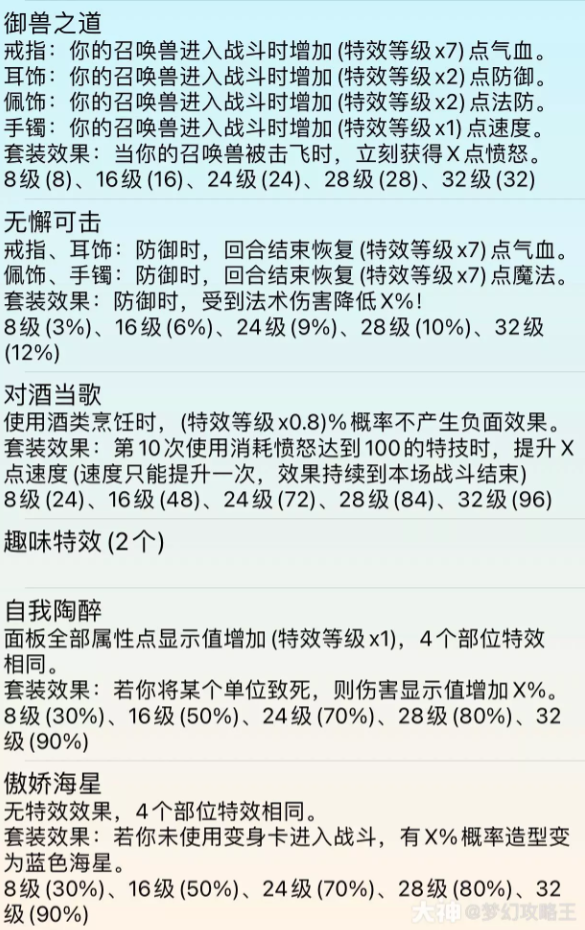 梦幻西游钟灵石套装属性是什么-钟灵石套装属性详情介绍
