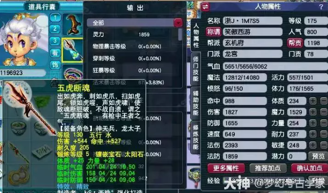 梦幻西游175级中端法系如何省钱-175级中端法系省钱技巧