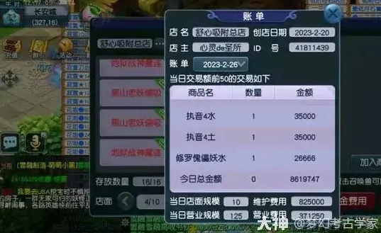 梦幻西游吸附店卖什么好-吸附店开店技巧方法