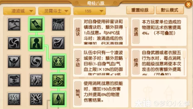 梦幻西游凌波四女魃怎么玩-凌波四女魃五开玩法攻略