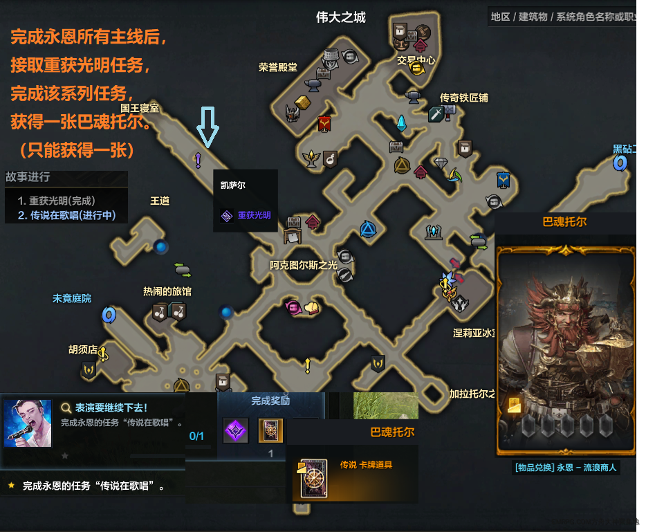 命运方舟巴魂托尔怎么获得-巴魂托尔获得方法